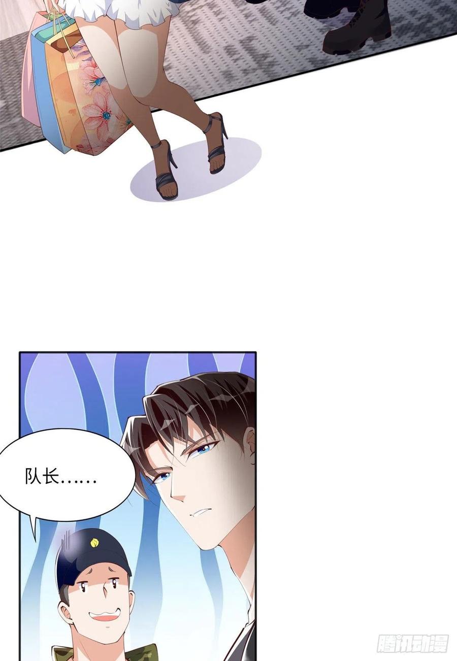 豪门BOSS竟是女高中生！ 032 老大的桃花终于来了 第20页