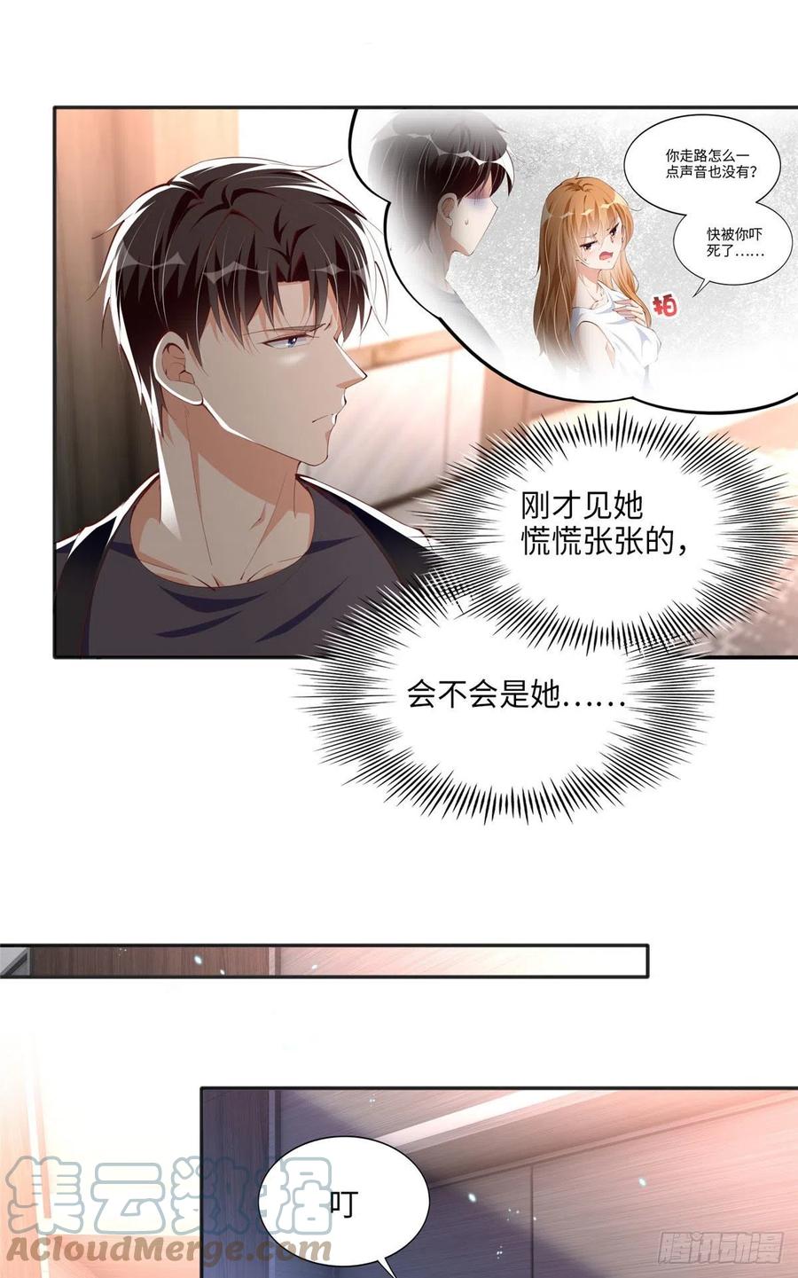 豪门BOSS竟是女高中生！ 032 老大的桃花终于来了 第25页