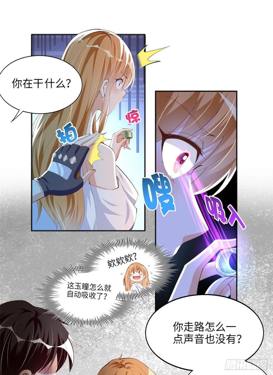 豪门BOSS竟是女高中生！ 032 老大的桃花终于来了 第14页