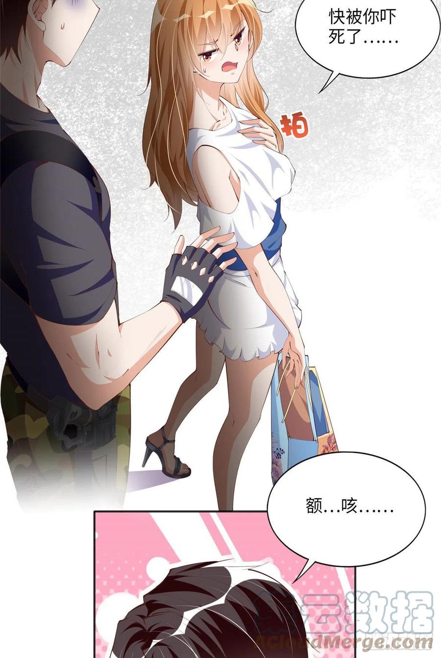 豪门BOSS竟是女高中生！ 032 老大的桃花终于来了 第15页