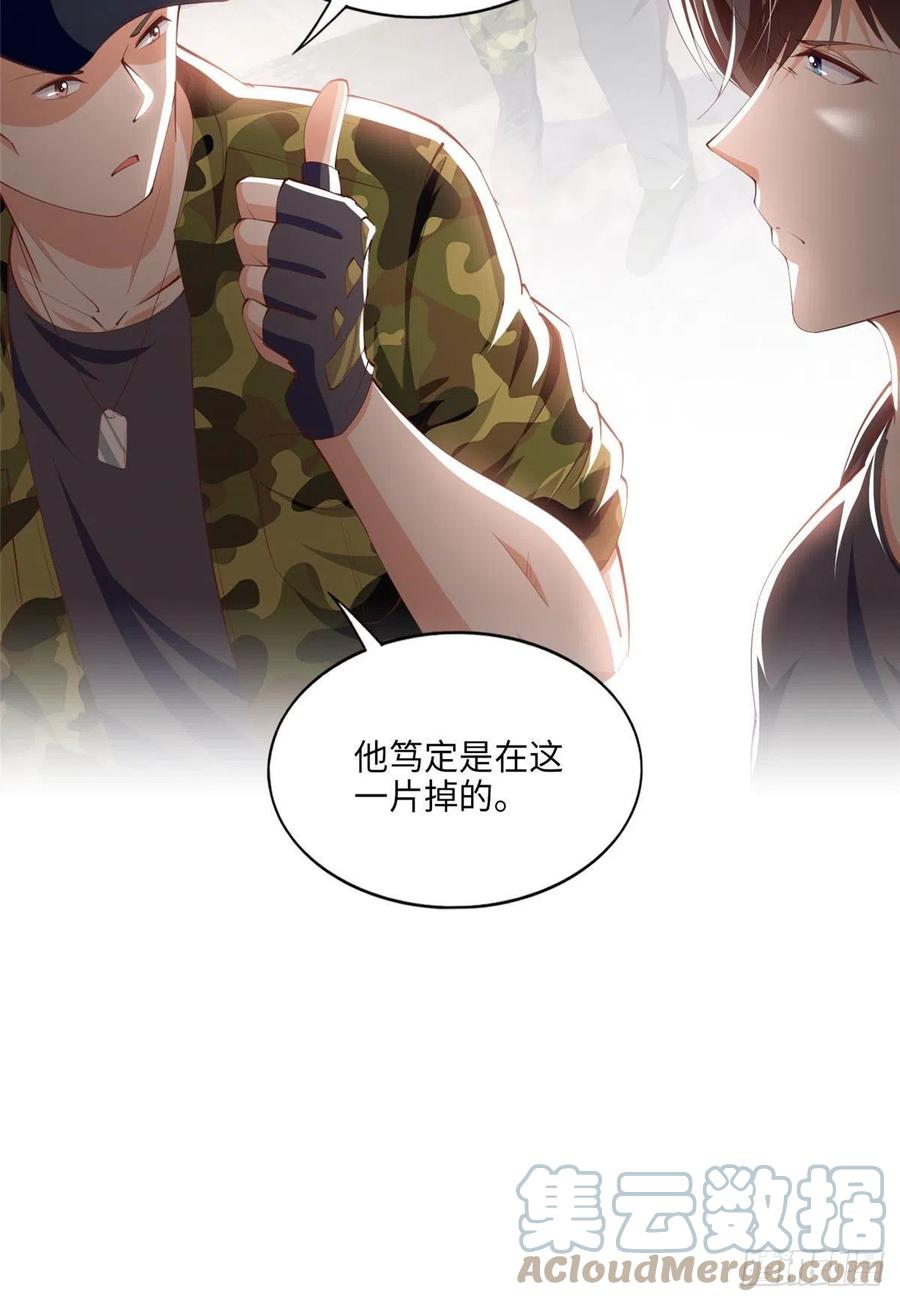 豪门BOSS竟是女高中生！ 032 老大的桃花终于来了 第23页