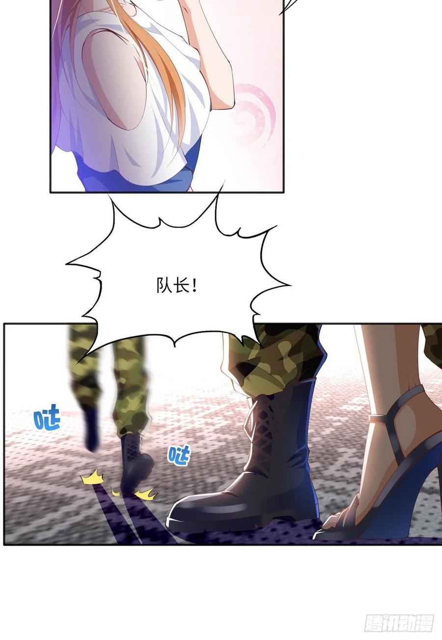 豪门BOSS竟是女高中生！ 032 老大的桃花终于来了 第18页