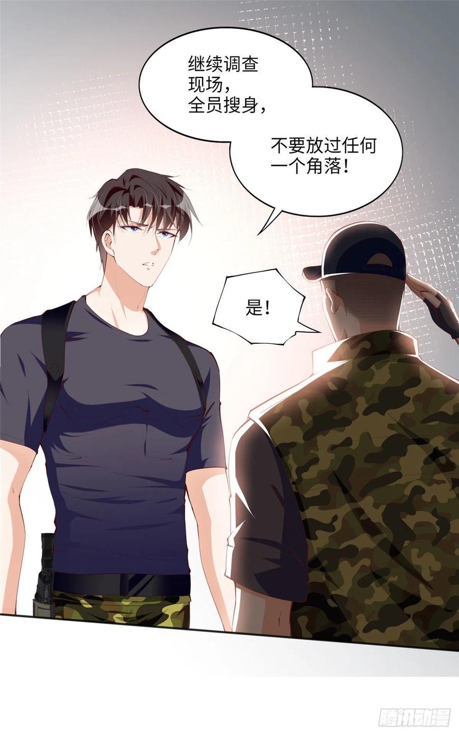 豪门BOSS竟是女高中生！ 032 老大的桃花终于来了 第24页