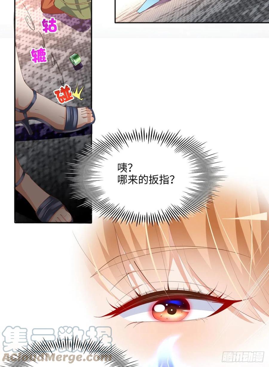 豪门BOSS竟是女高中生！ 032 老大的桃花终于来了 第11页