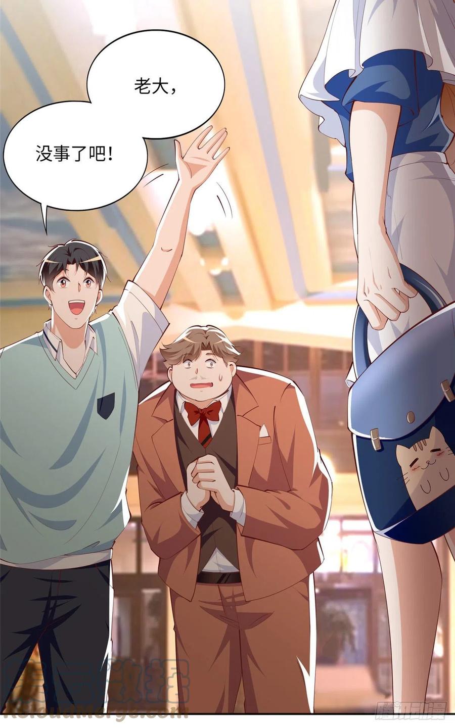豪门BOSS竟是女高中生！ 032 老大的桃花终于来了 第29页