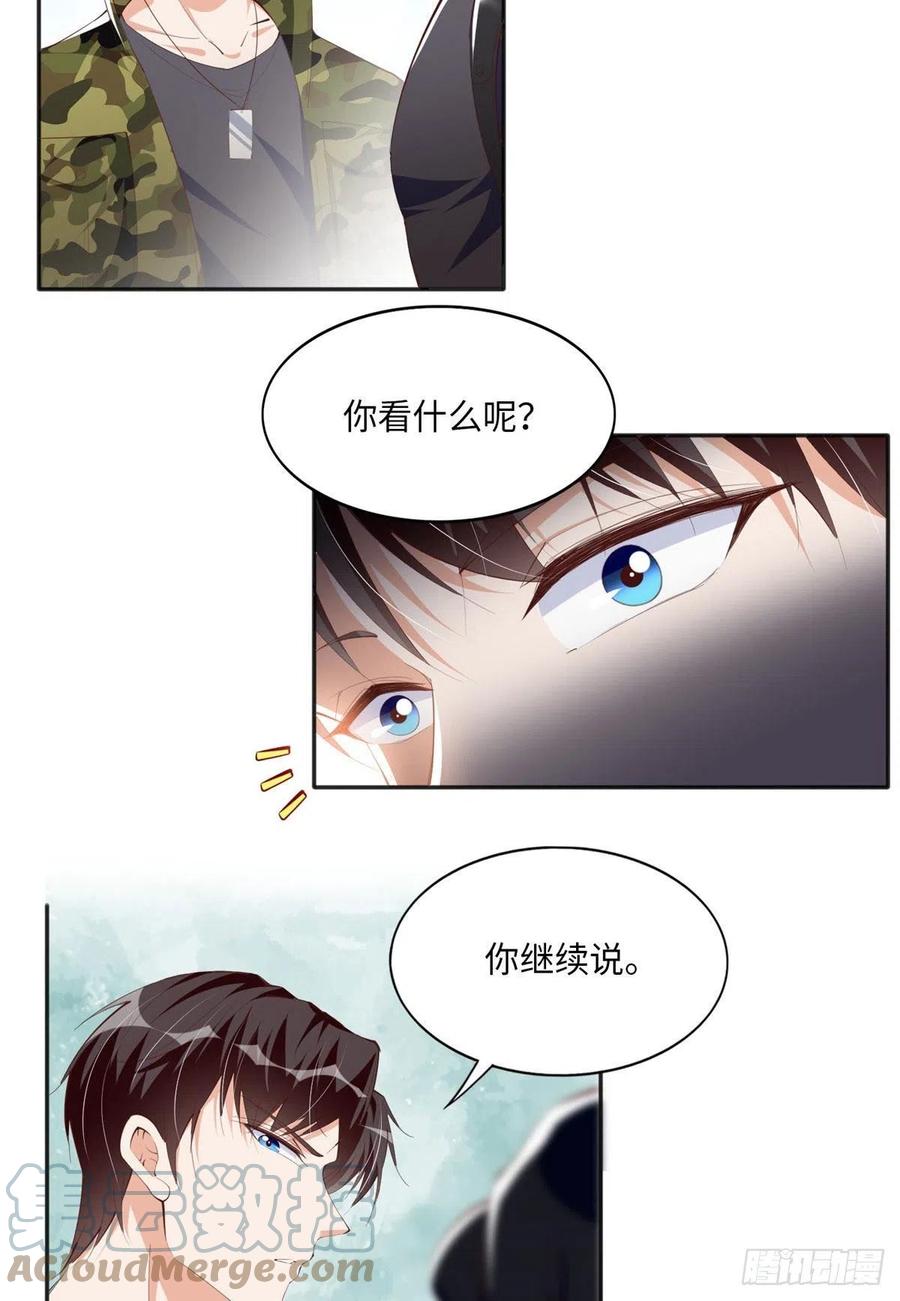 豪门BOSS竟是女高中生！ 032 老大的桃花终于来了 第21页