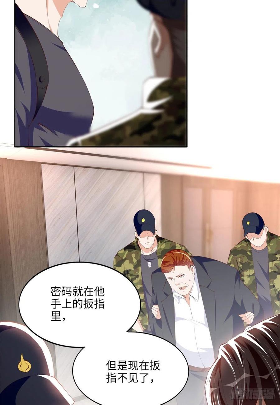 豪门BOSS竟是女高中生！ 032 老大的桃花终于来了 第22页