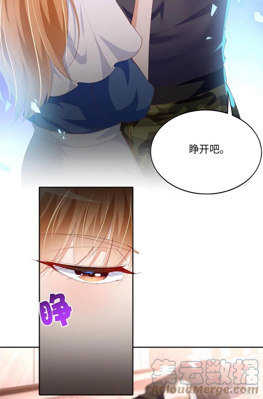 豪门BOSS竟是女高中生！ 032 老大的桃花终于来了 第3页