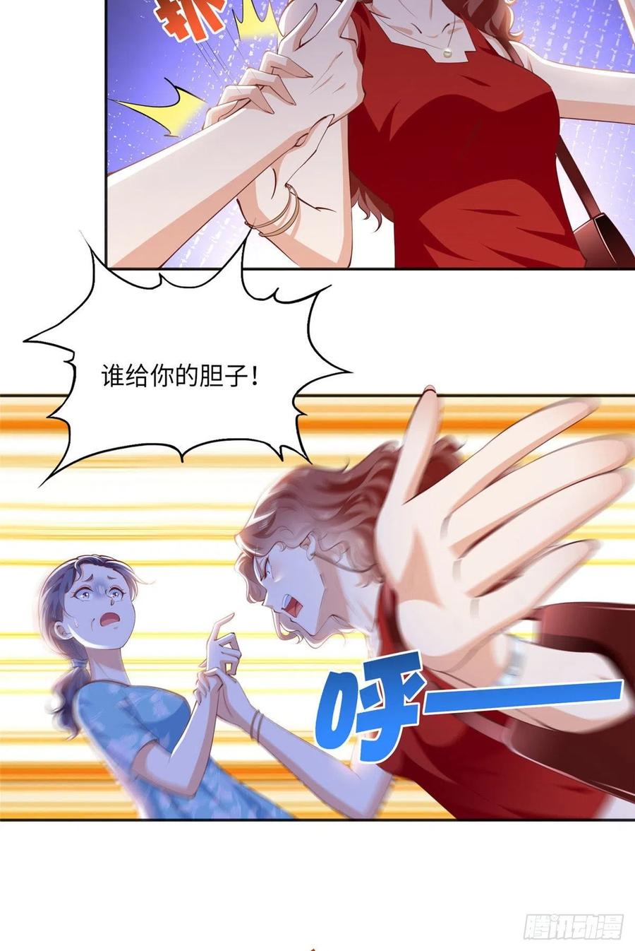 豪门BOSS竟是女高中生！ 033 谁被包养了？ 第22页