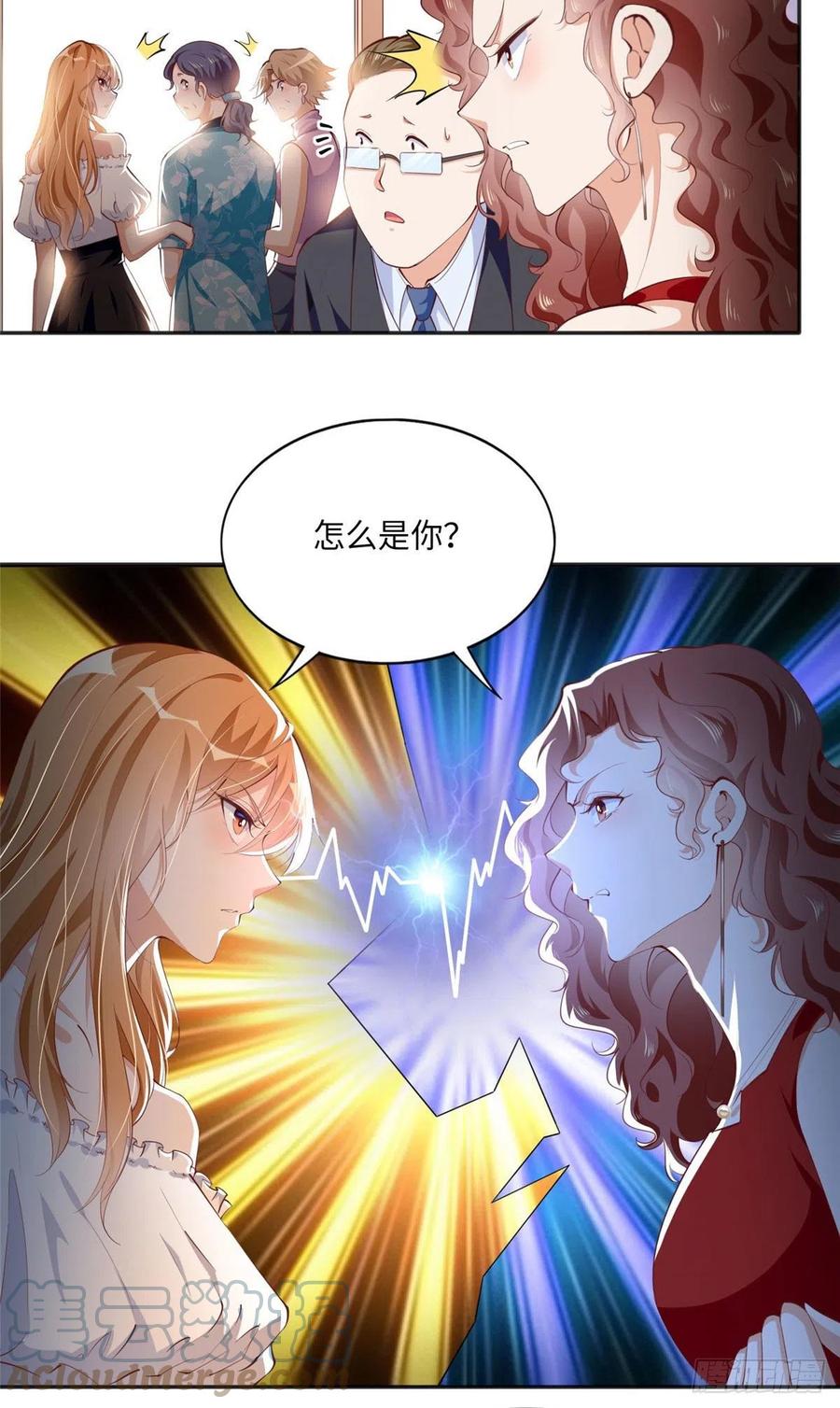 豪门BOSS竟是女高中生！ 033 谁被包养了？ 第17页