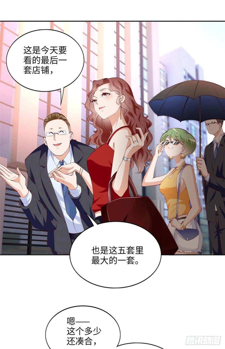 豪门BOSS竟是女高中生！ 033 谁被包养了？ 第14页