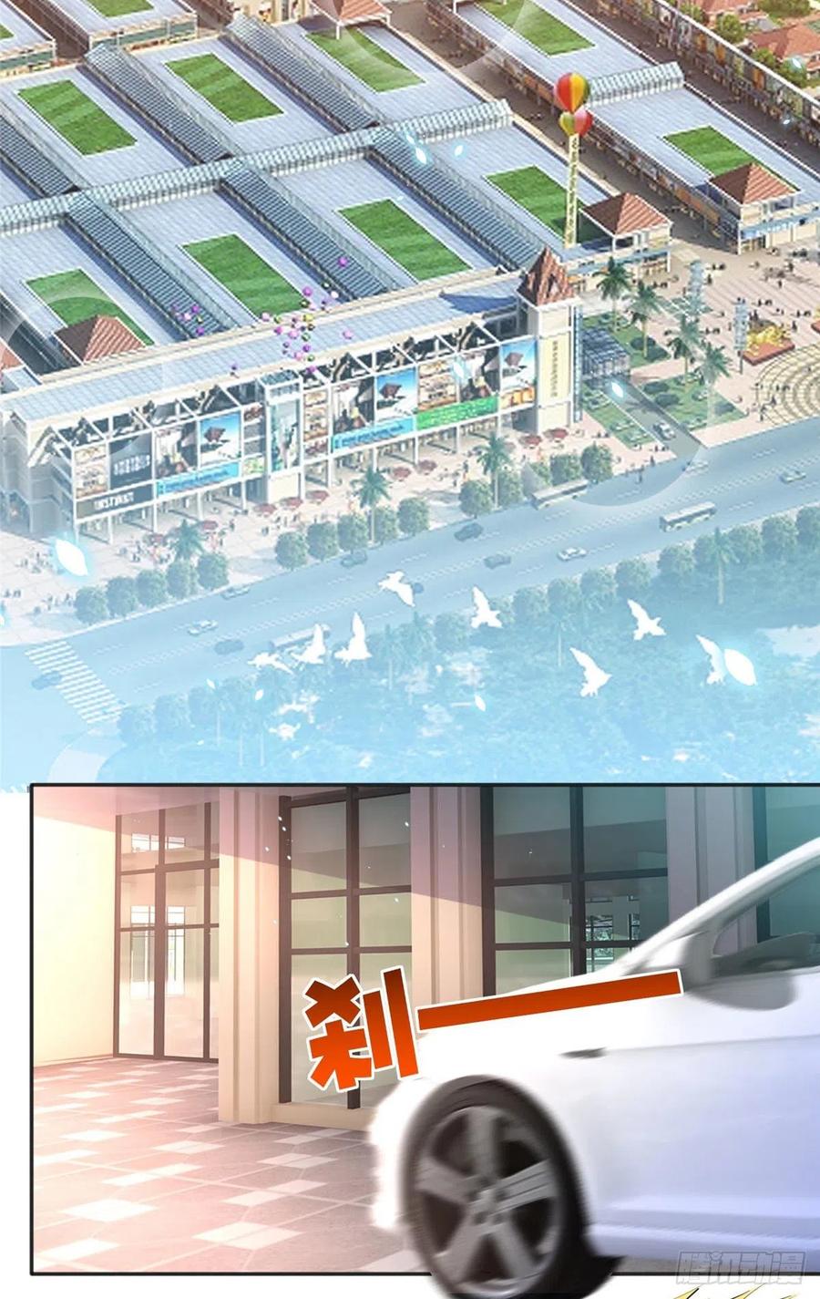 豪门BOSS竟是女高中生！ 033 谁被包养了？ 第12页