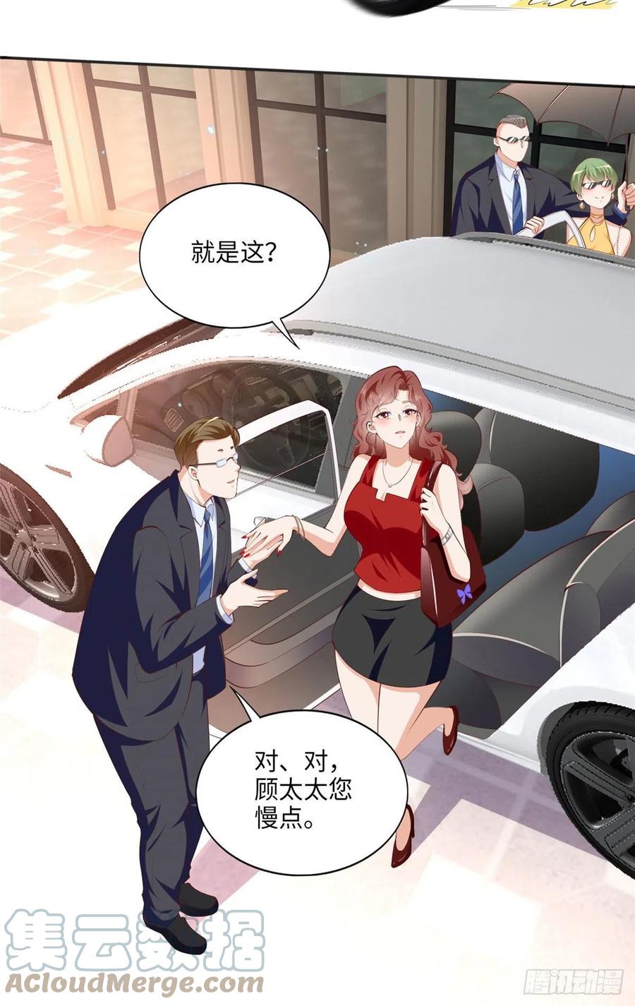 豪门BOSS竟是女高中生！ 033 谁被包养了？ 第13页