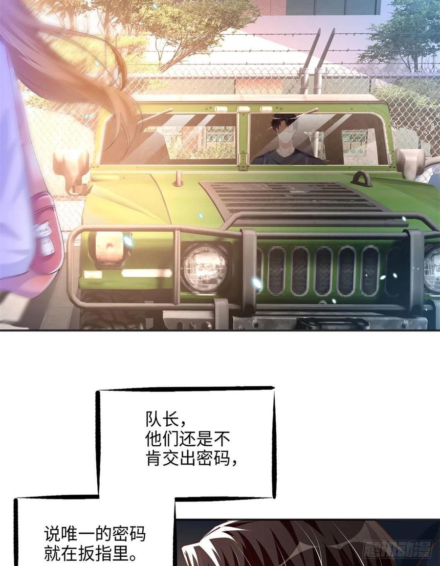 豪门BOSS竟是女高中生！ 034 想死你了！ 第20页