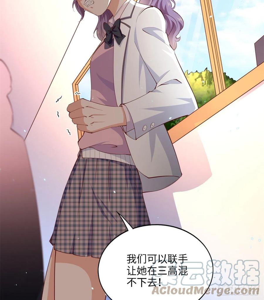 豪门BOSS竟是女高中生！ 034 想死你了！ 第15页