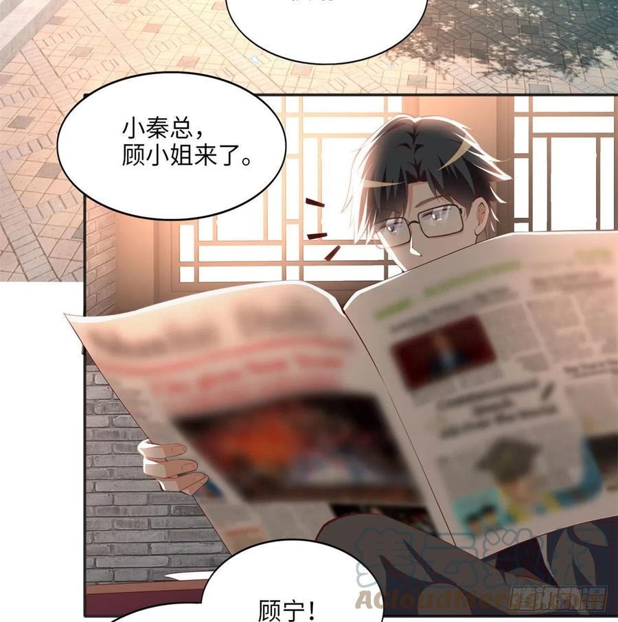 豪门BOSS竟是女高中生！ 034 想死你了！ 第25页