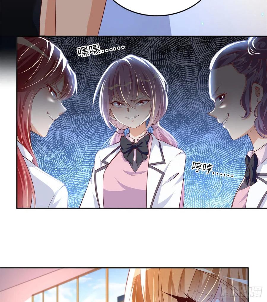 豪门BOSS竟是女高中生！ 034 想死你了！ 第16页