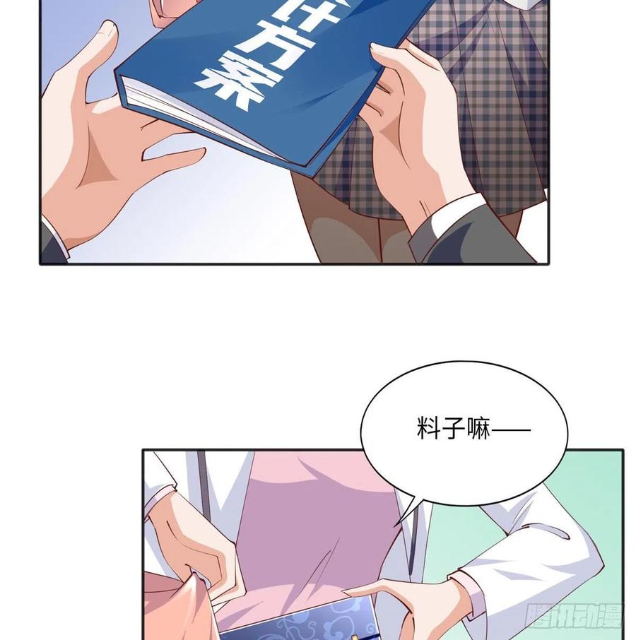 豪门BOSS竟是女高中生！ 034 想死你了！ 第28页
