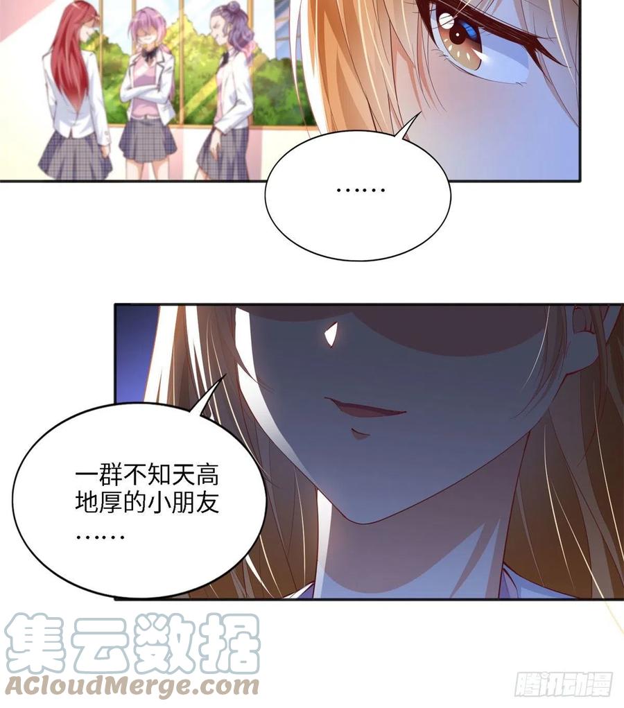 豪门BOSS竟是女高中生！ 034 想死你了！ 第17页