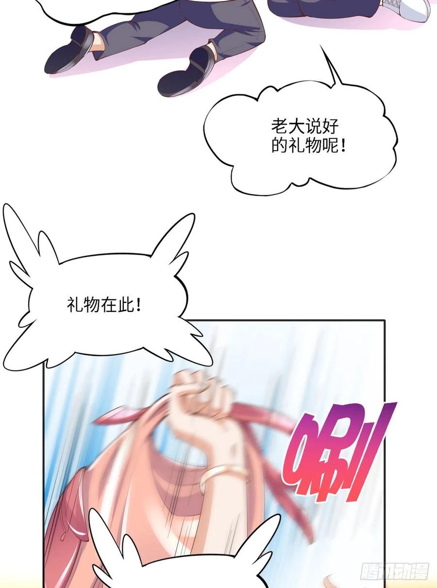 豪门BOSS竟是女高中生！ 034 想死你了！ 第8页