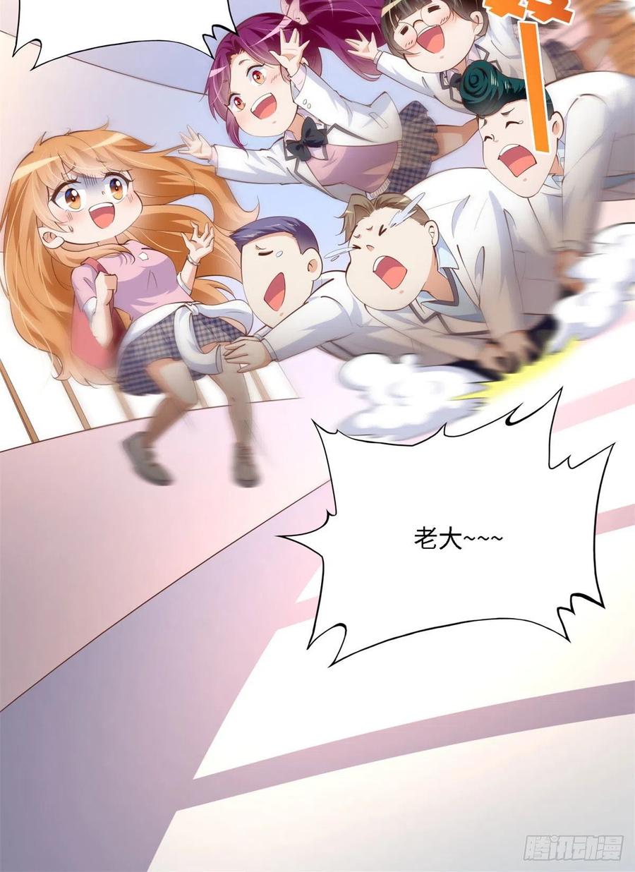 豪门BOSS竟是女高中生！ 034 想死你了！ 第6页