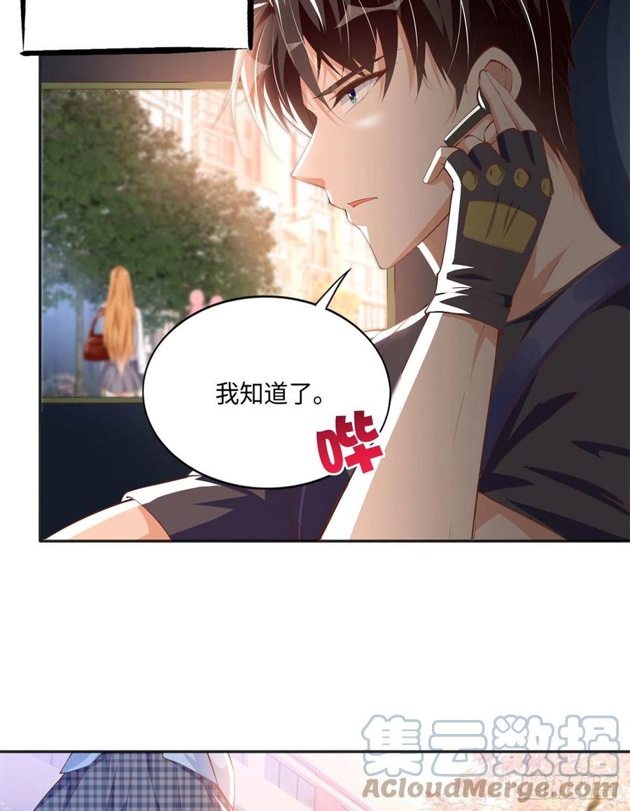 豪门BOSS竟是女高中生！ 034 想死你了！ 第21页