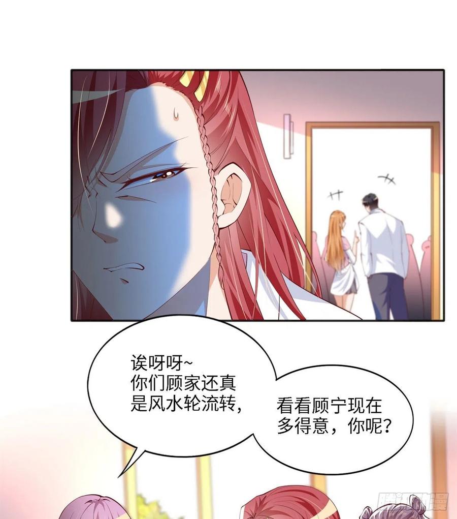 豪门BOSS竟是女高中生！ 034 想死你了！ 第12页