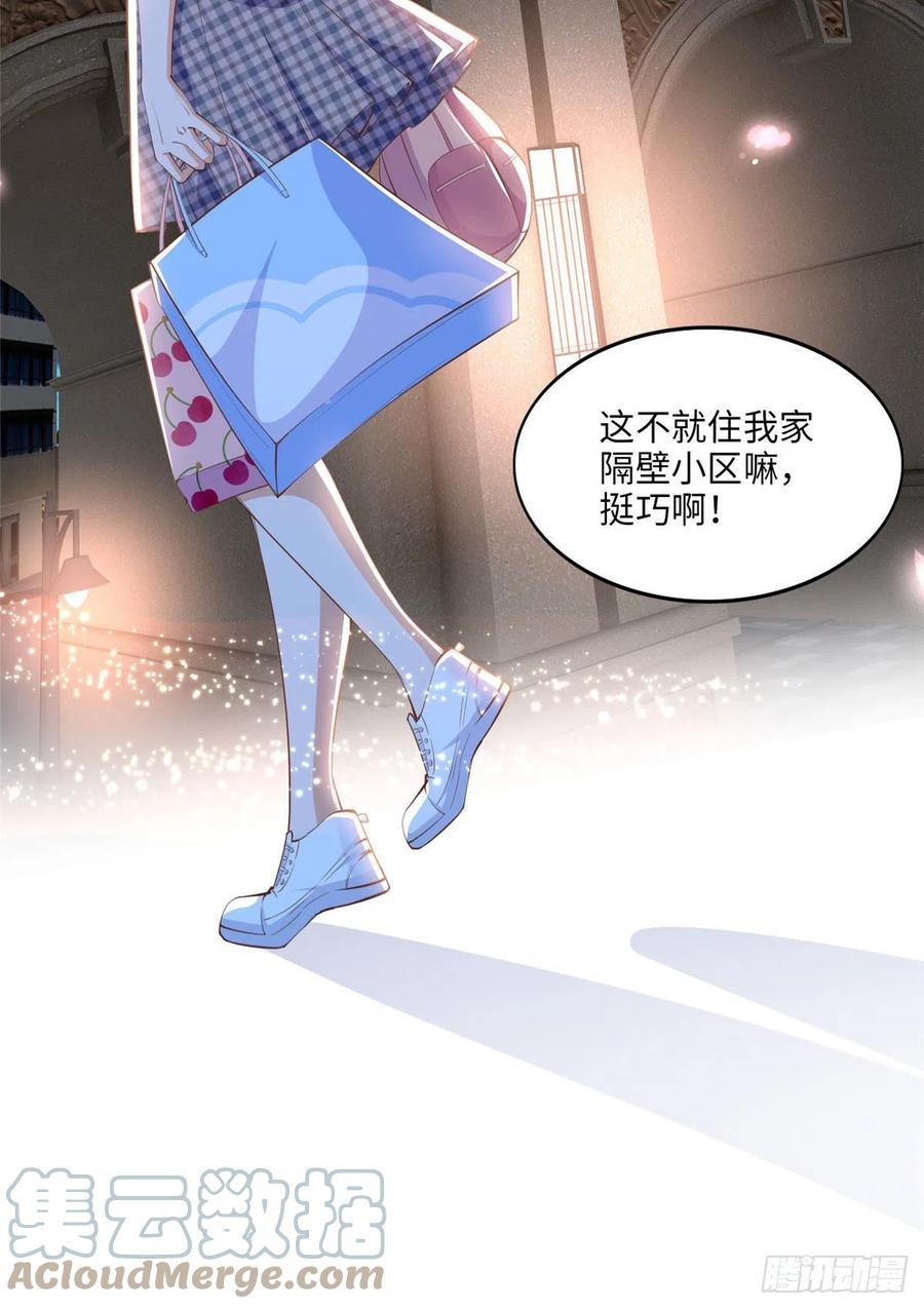 豪门BOSS竟是女高中生！ 035 拿她没辙 第29页