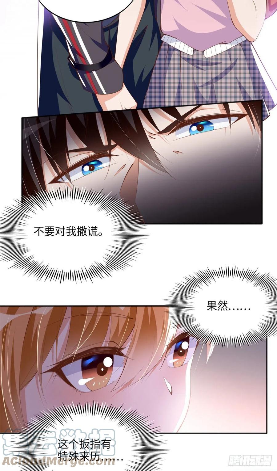 豪门BOSS竟是女高中生！ 035 拿她没辙 第15页