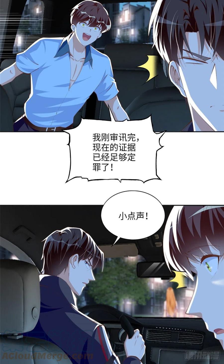 豪门BOSS竟是女高中生！ 035 拿她没辙 第25页