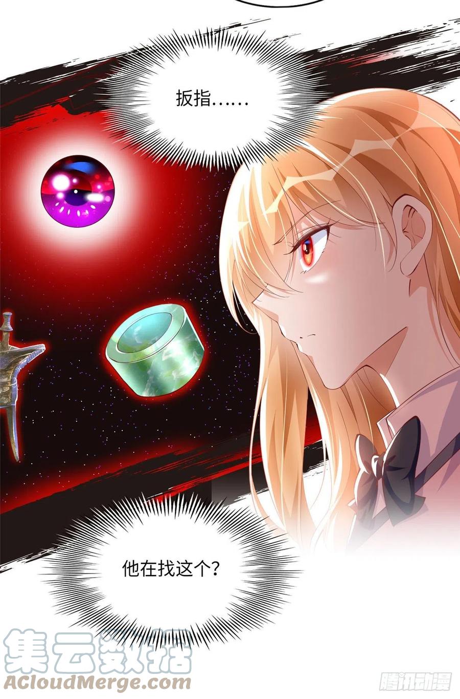 豪门BOSS竟是女高中生！ 035 拿她没辙 第13页