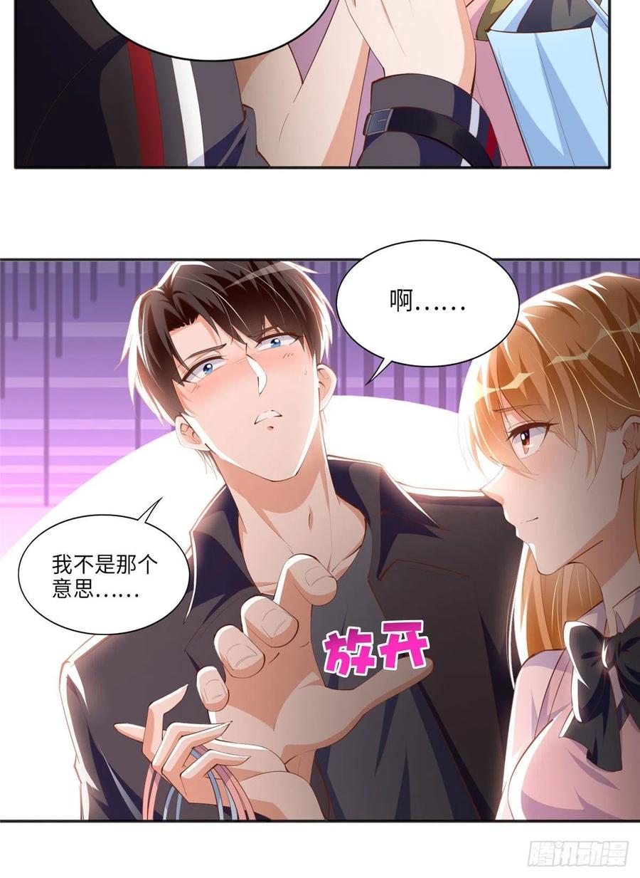 豪门BOSS竟是女高中生！ 035 拿她没辙 第18页