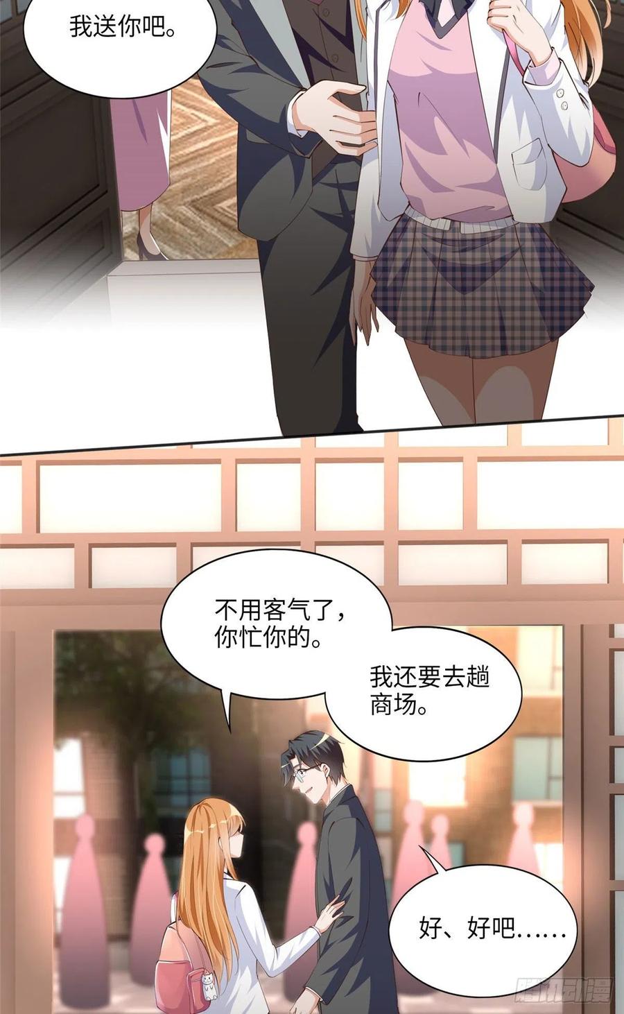 豪门BOSS竟是女高中生！ 035 拿她没辙 第4页