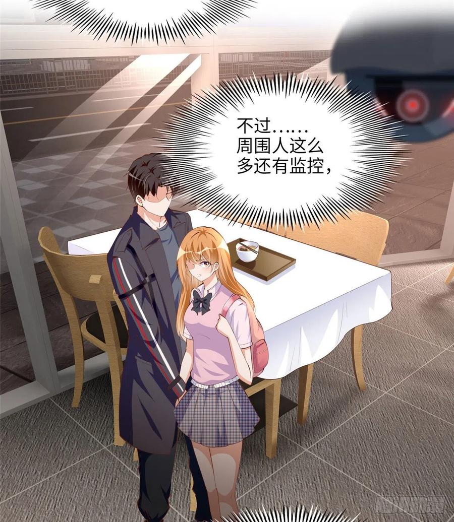豪门BOSS竟是女高中生！ 035 拿她没辙 第16页
