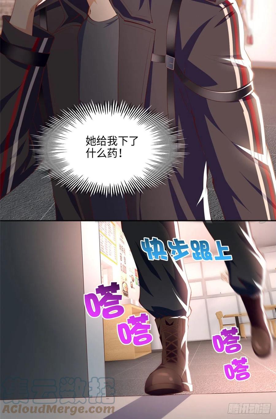 豪门BOSS竟是女高中生！ 035 拿她没辙 第21页