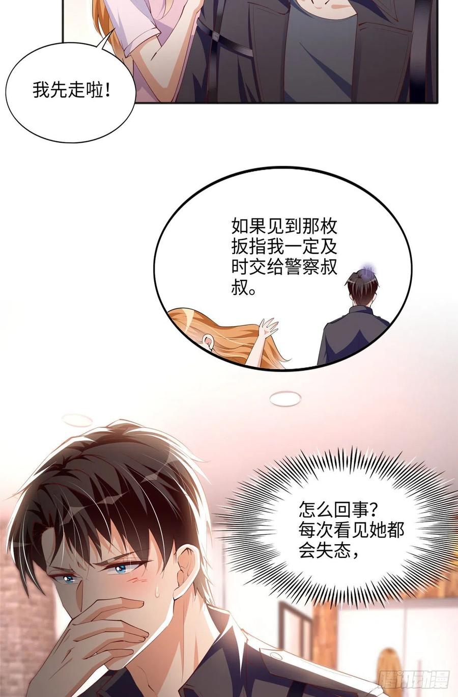 豪门BOSS竟是女高中生！ 035 拿她没辙 第20页