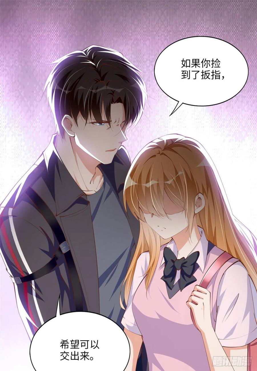 豪门BOSS竟是女高中生！ 035 拿她没辙 第14页