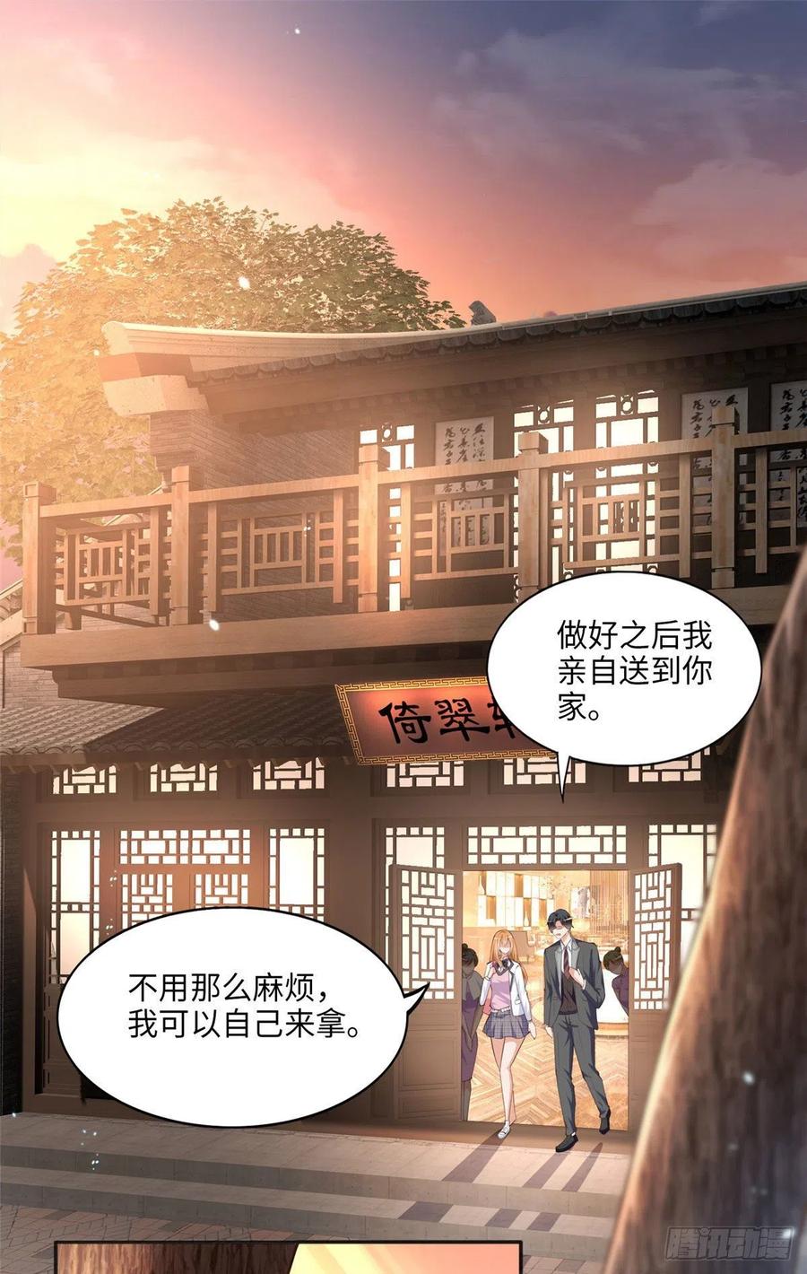 豪门BOSS竟是女高中生！ 035 拿她没辙 第2页
