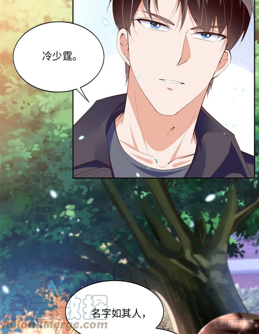 豪门BOSS竟是女高中生！ 036 你是跟踪狂！ 第23页