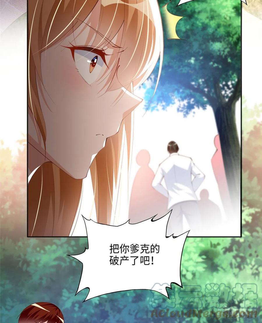 豪门BOSS竟是女高中生！ 036 你是跟踪狂！ 第35页
