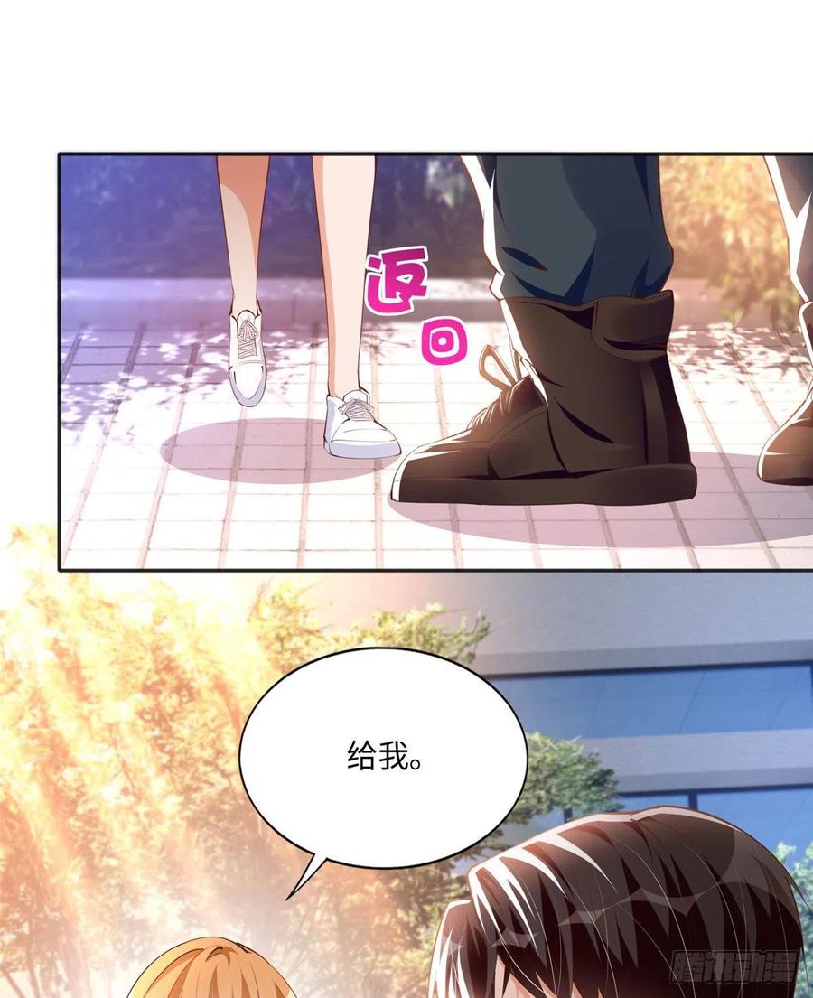 豪门BOSS竟是女高中生！ 036 你是跟踪狂！ 第20页