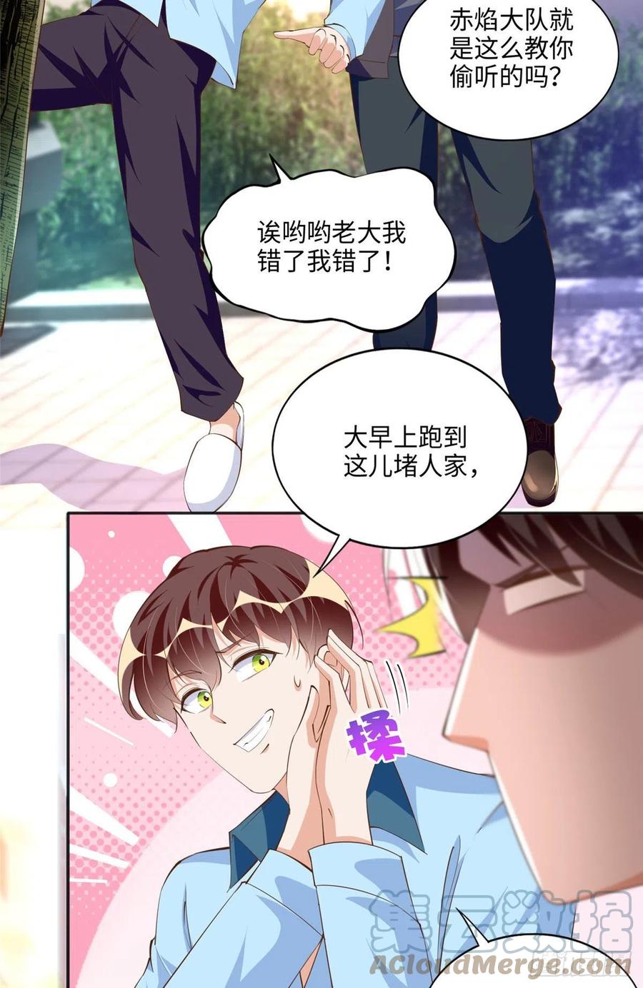 豪门BOSS竟是女高中生！ 036 你是跟踪狂！ 第27页