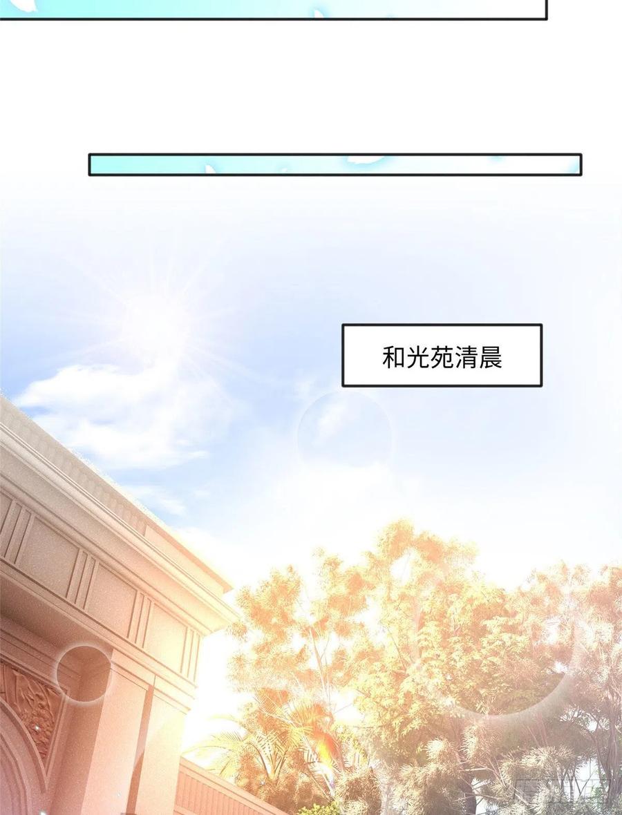 豪门BOSS竟是女高中生！ 036 你是跟踪狂！ 第6页
