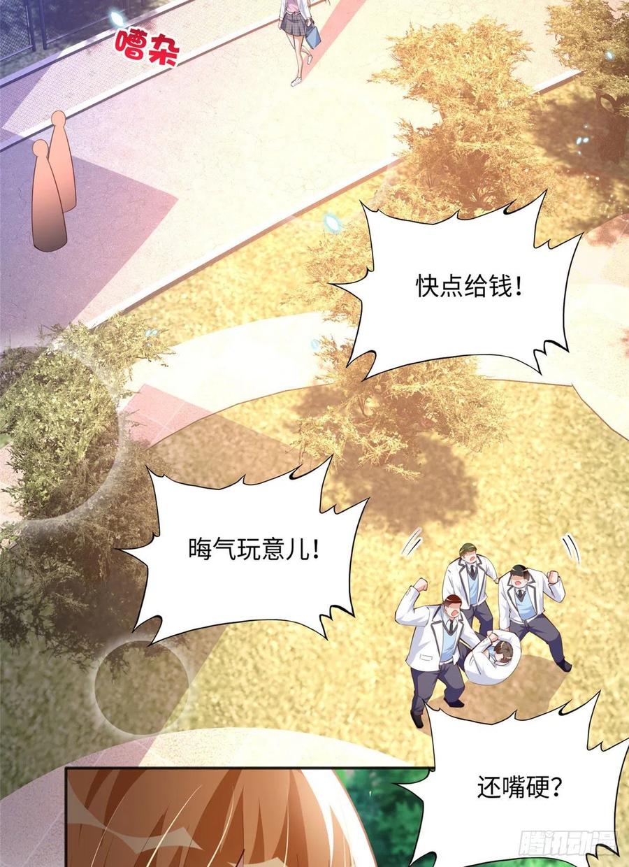 豪门BOSS竟是女高中生！ 036 你是跟踪狂！ 第34页