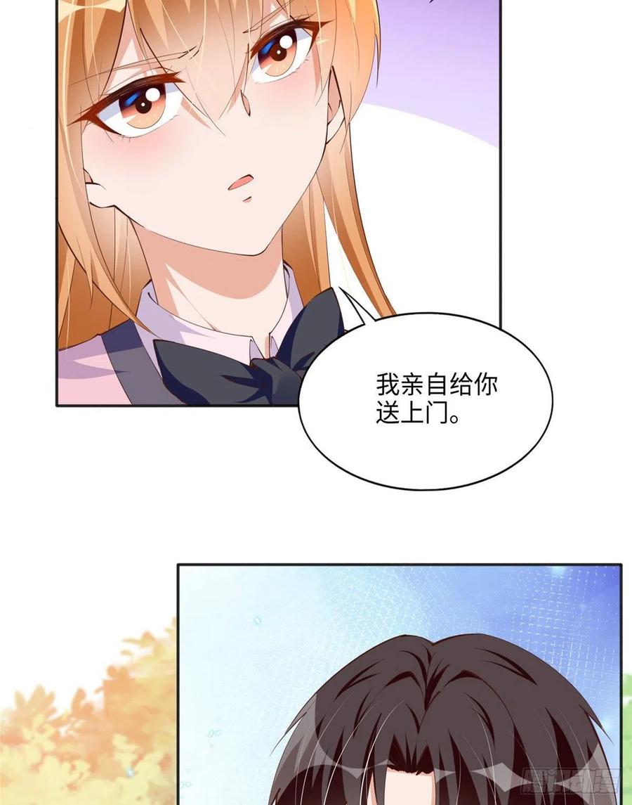 豪门BOSS竟是女高中生！ 036 你是跟踪狂！ 第22页