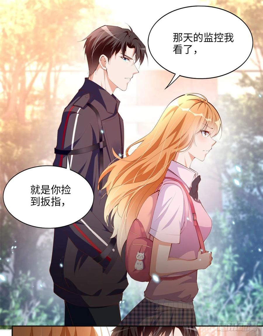 豪门BOSS竟是女高中生！ 036 你是跟踪狂！ 第14页
