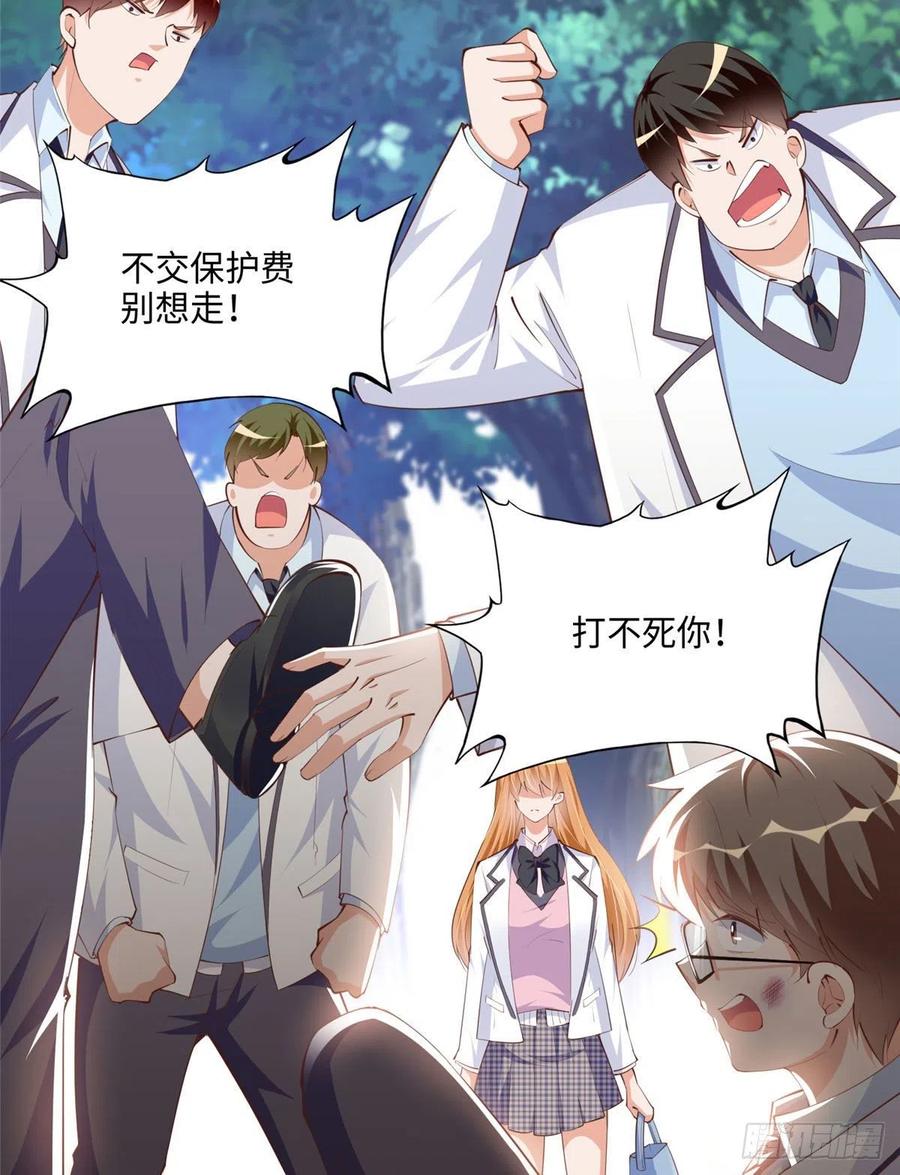 豪门BOSS竟是女高中生！ 036 你是跟踪狂！ 第36页