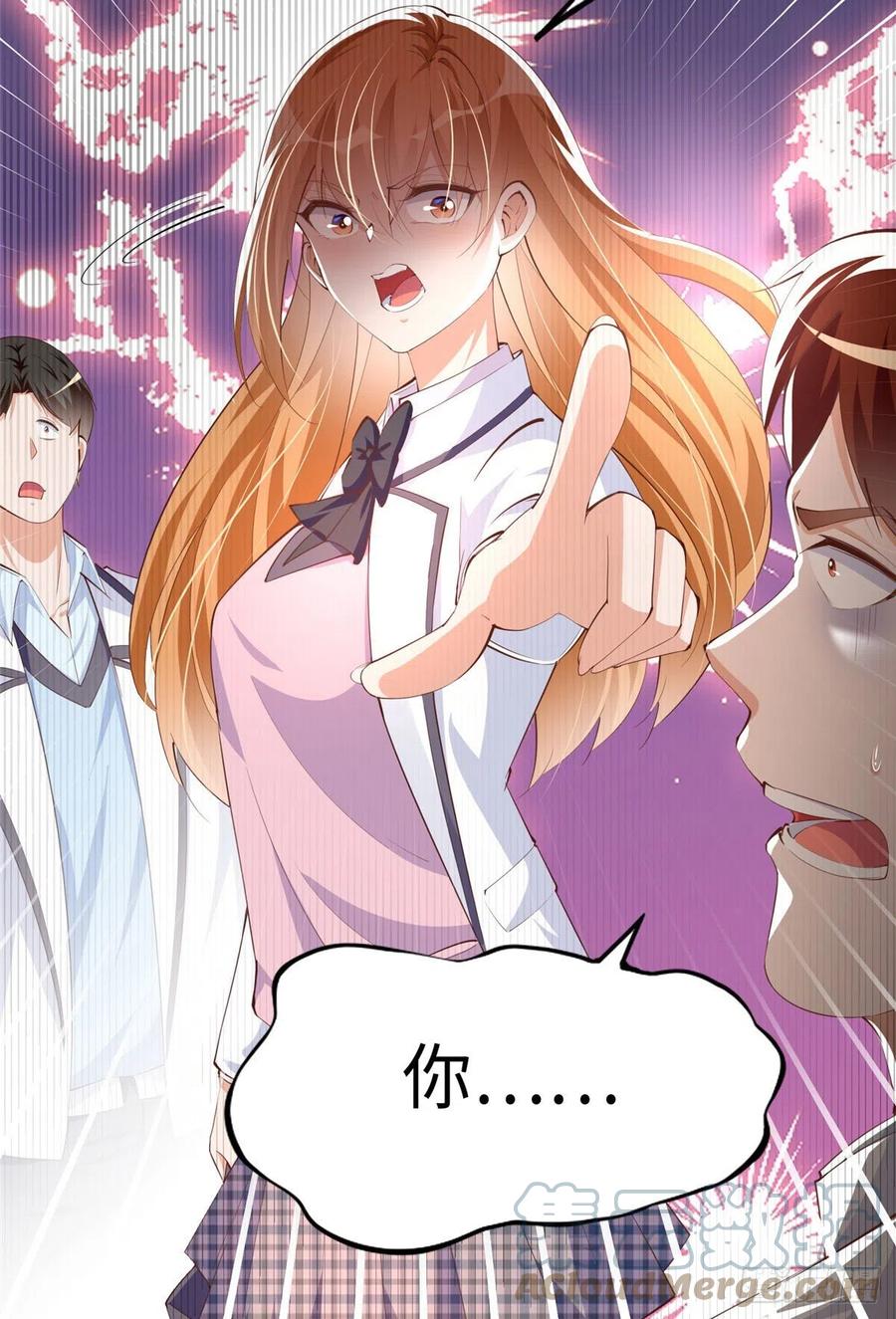 豪门BOSS竟是女高中生！ 037 见家长！ 第11页