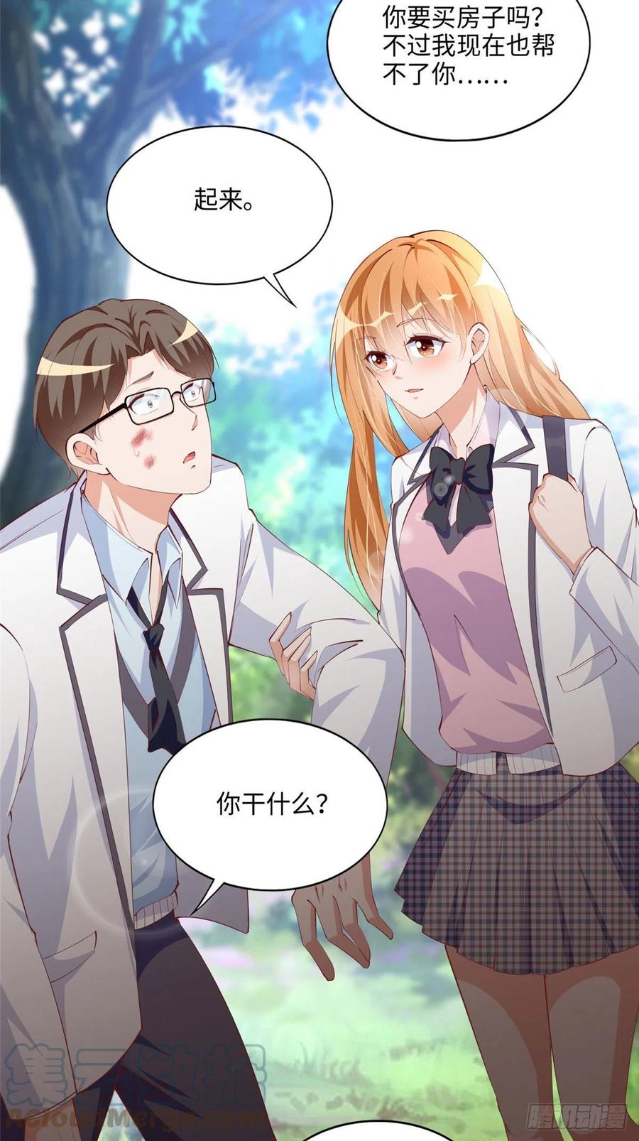 豪门BOSS竟是女高中生！ 037 见家长！ 第17页