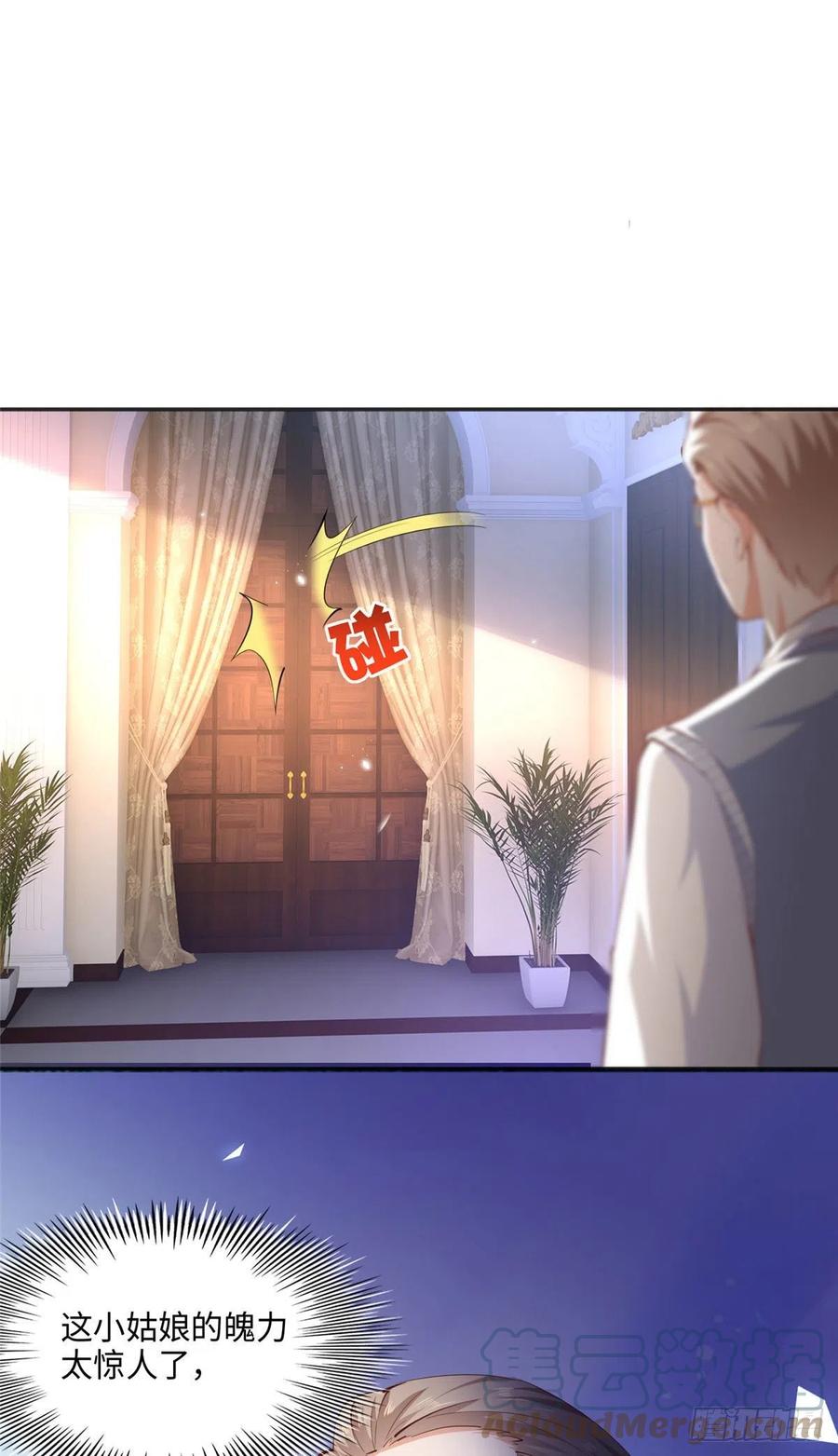 豪门BOSS竟是女高中生！ 037 见家长！ 第33页